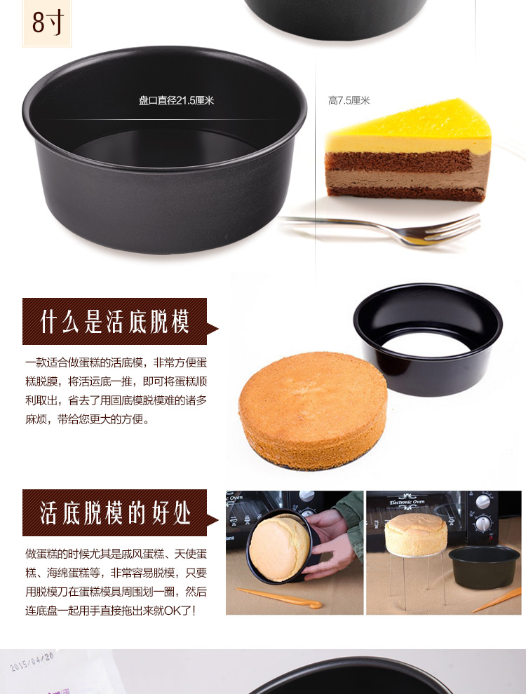 杰凯诺 烘焙工具套装 不粘披萨盘长方形吐司6寸、8寸蛋糕不粘杯6连环蛋挞模具6件套装