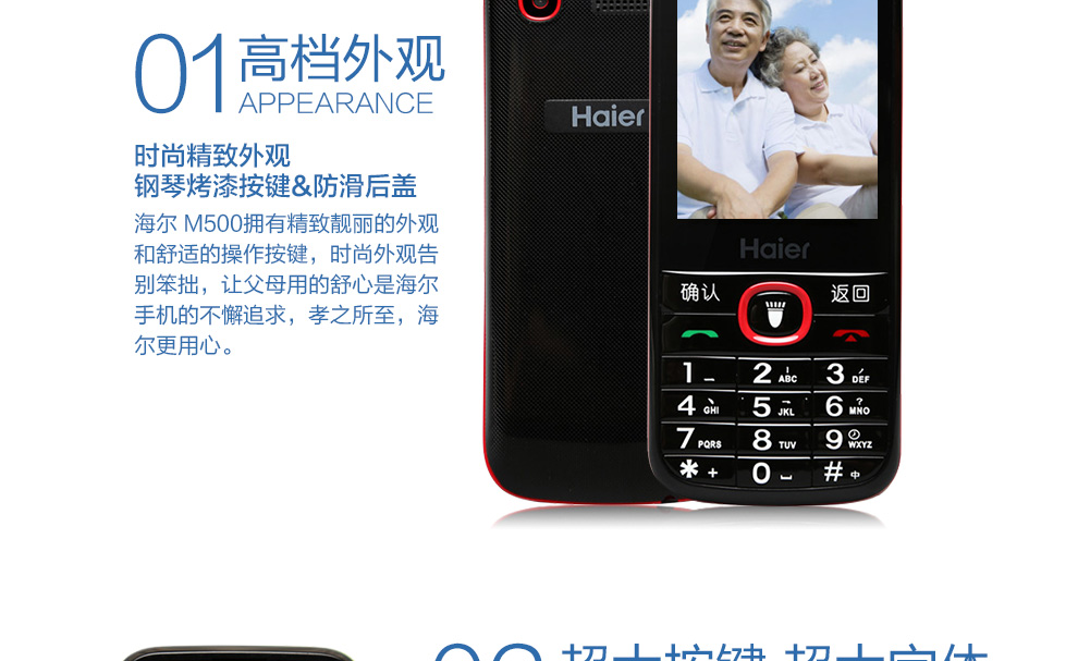 海尔（Haier）M500 双卡双待老人手机 备用机 蓝色