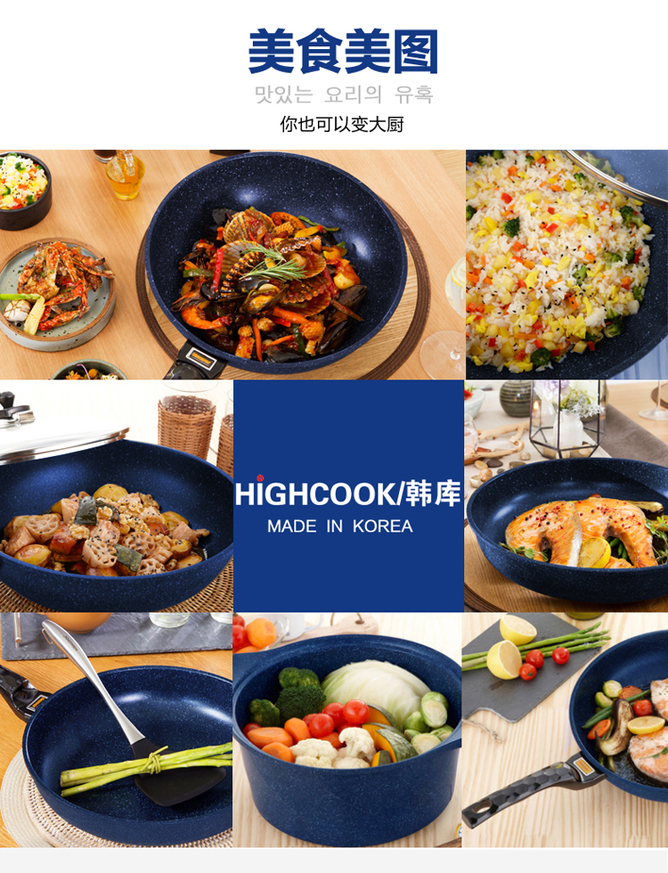 
                                        
                                                            
                                                            韩库（highcook）韩国进口蓝宝石系列无烟锅不粘锅炒锅炒菜锅麦饭石电磁炉炒锅30cm                