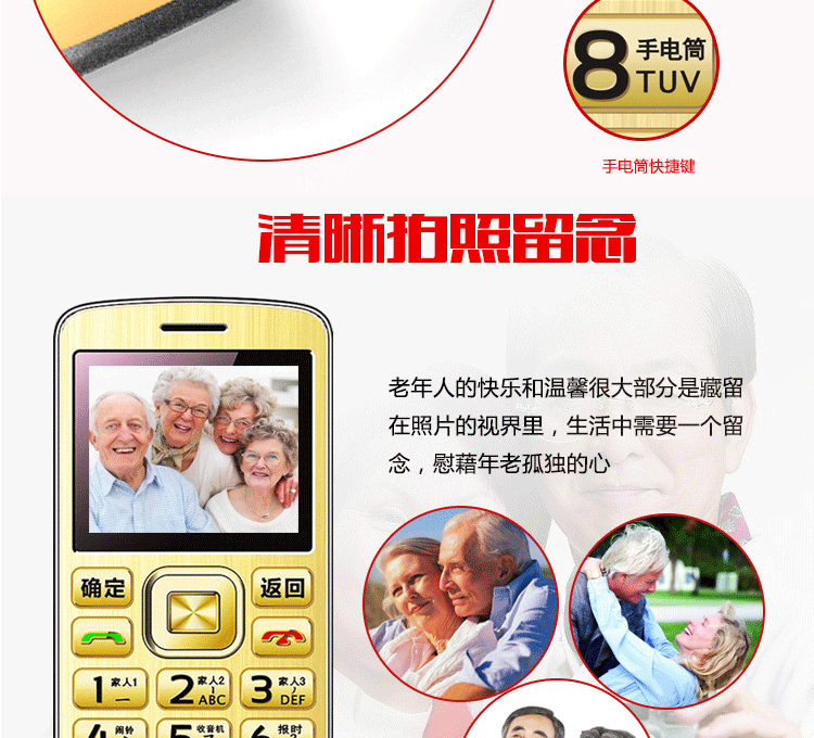 赛博宇华（SOP) E6移动/联通2G 老人手机 双卡双待 珠光黑