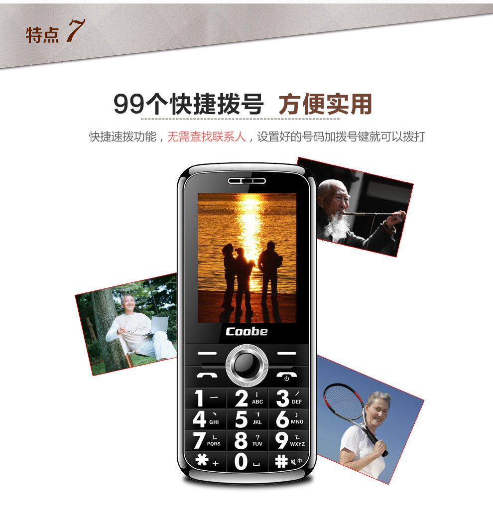 比酷(Coobe) A510 电信2G老人手机 香槟金 老年版
