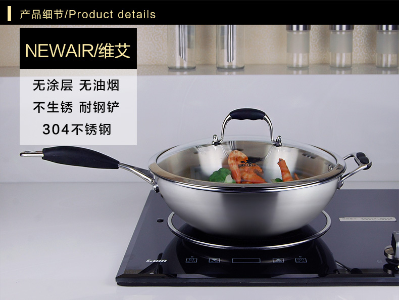 
                                        维艾炒锅不粘锅电磁炉不锈钢无油烟炒菜锅无涂层无烟不沾锅具32cm                