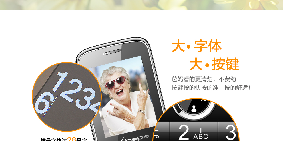 威铂 (v-hope) E105音乐版 老人手机 电信老人手机 粉色