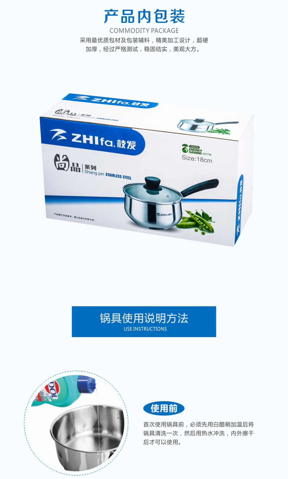 枝发尚品不锈钢复底奶锅 18cm