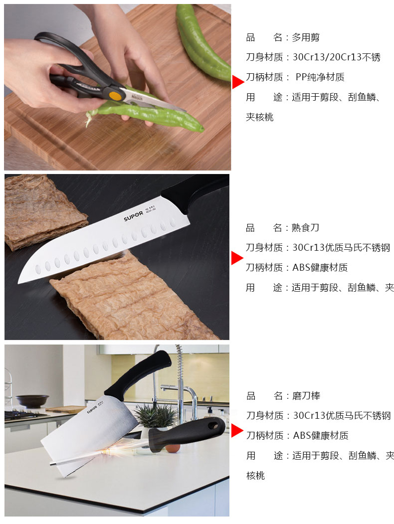 苏泊尔SUPOR游刃系列I刀具5件套T0727套刀刀剪组合刀具厨具厨房配件