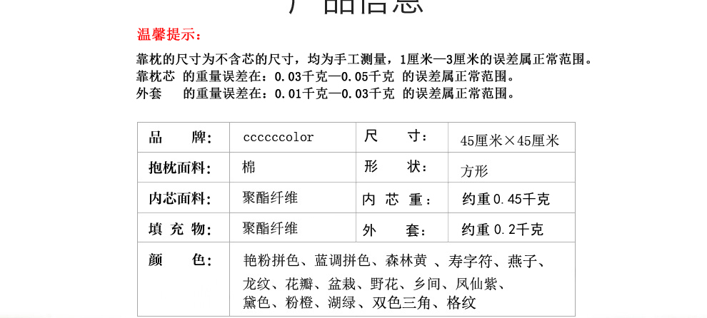 喀喀乐 沙发靠垫抱枕套 办公室靠枕座椅靠背垫 午睡枕趴睡枕 床头床上汽车全棉帆布靠背 包邮 寿字符 45x45cm(含芯)