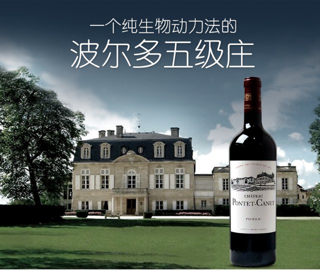 中粮名庄荟法国进口红酒1855列级酒庄五级庄庞特卡内酒庄干红葡萄酒