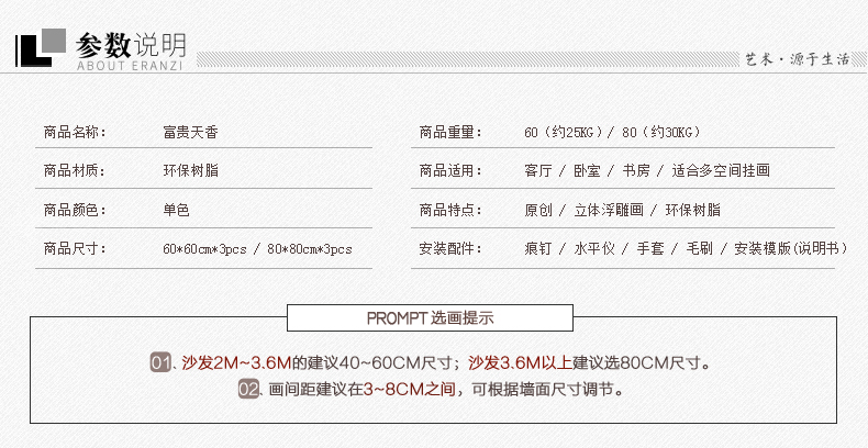 
                                        福雕家饰（RELIFE） 现代简约装饰画客厅沙发背景墙画无框三联挂画3d立体浮雕壁画 牡丹 富贵天香 80cm*80cm*3联                