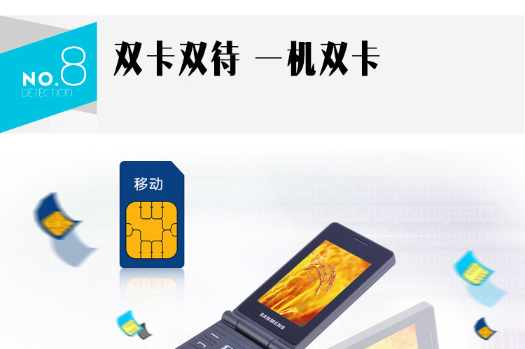 三盟(SANMENG) S2013  移动/联通2G 翻盖老人手机 蓝色