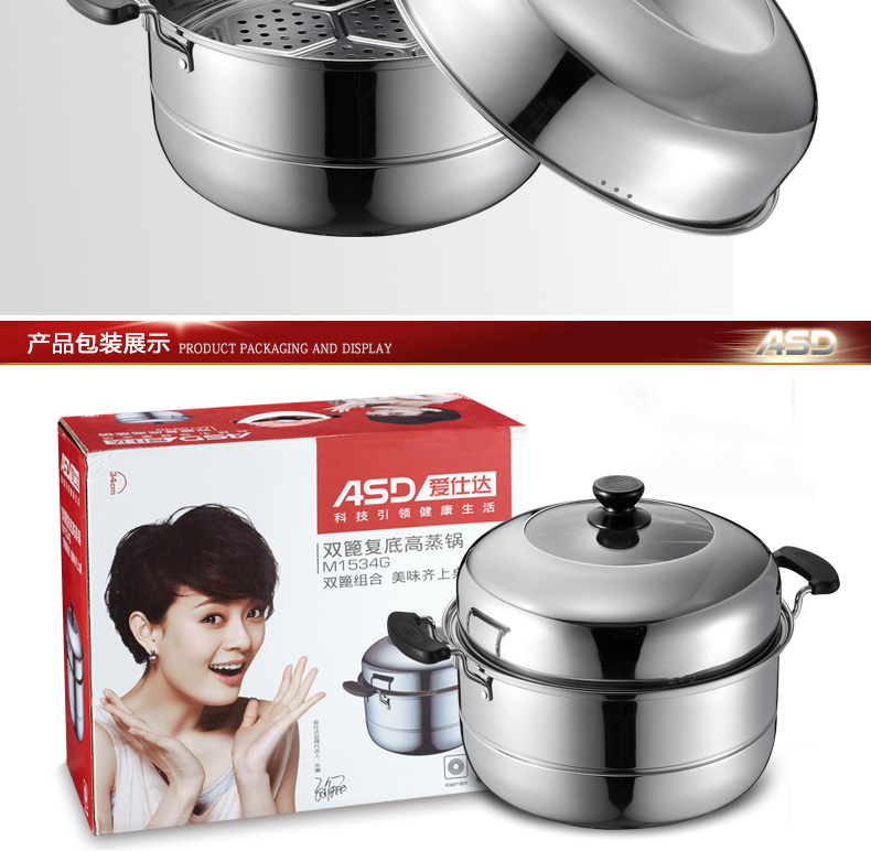 
                                        
                                        爱仕达（ASD） 爱仕达蒸锅ASD二层304不锈钢大蒸锅 电磁炉通用M1534G 34CM                