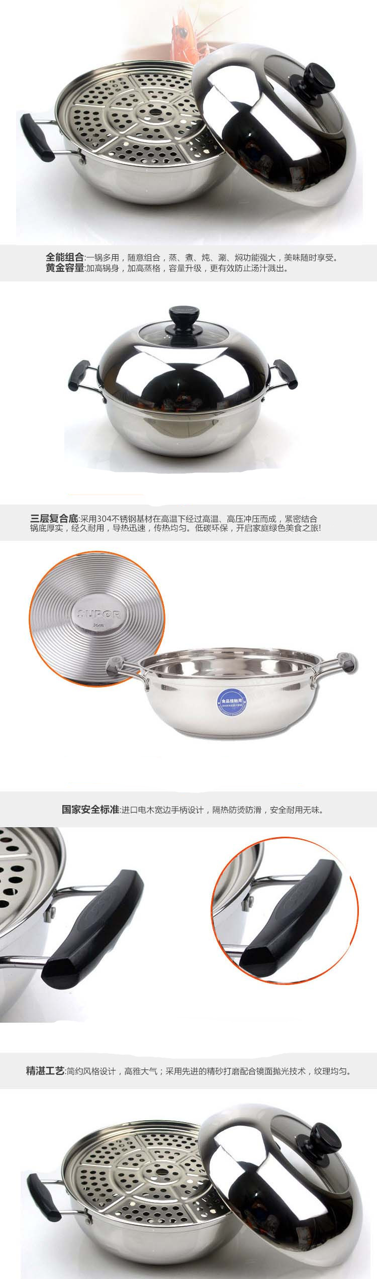 苏泊尔不锈钢汤蒸多用锅具蒸滋味火锅汤锅蒸煮锅电磁炉通用复底锅具 26厘米 ST26Y1