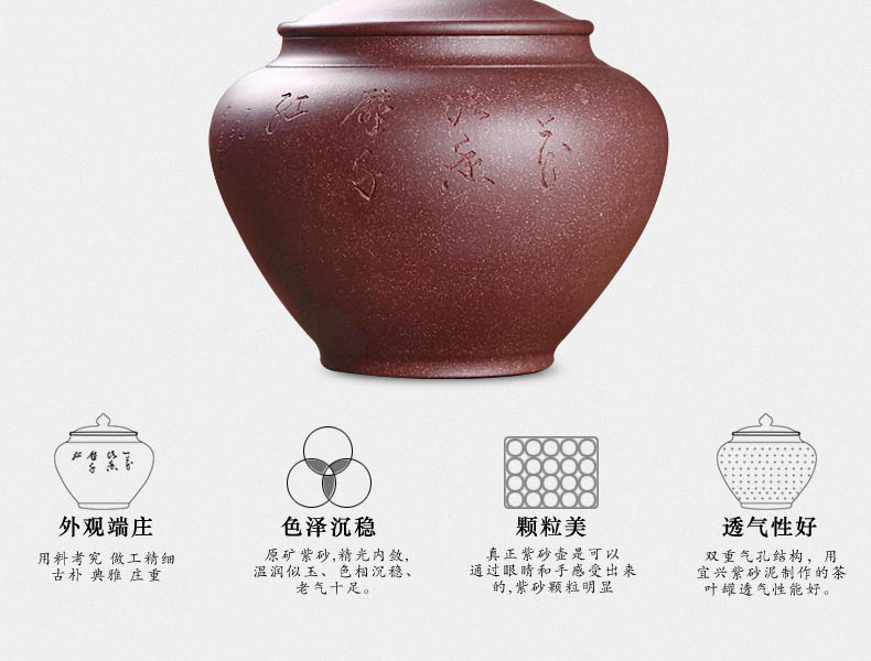 
                                        宏中（hongzhong） 宜兴紫砂 茶叶罐 大号 普洱茶缸 存茶罐 茶叶桶 醒茶茶缸 紫泥-鸟语花香                