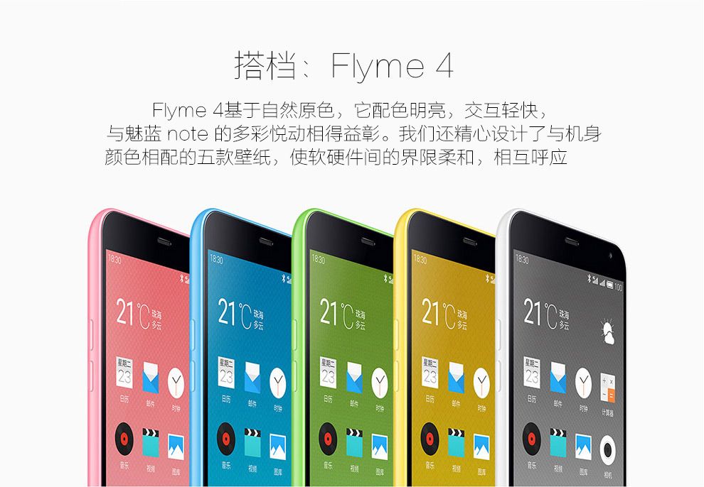 魅族 魅蓝note 双卡双待 粉色 联通32G标配版