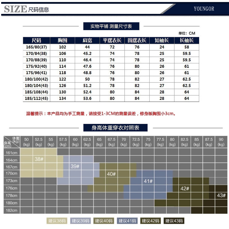 雅戈尔加厚保暖衬衫 youngor青年男士商务正装加绒隔层保暖衬衣特价