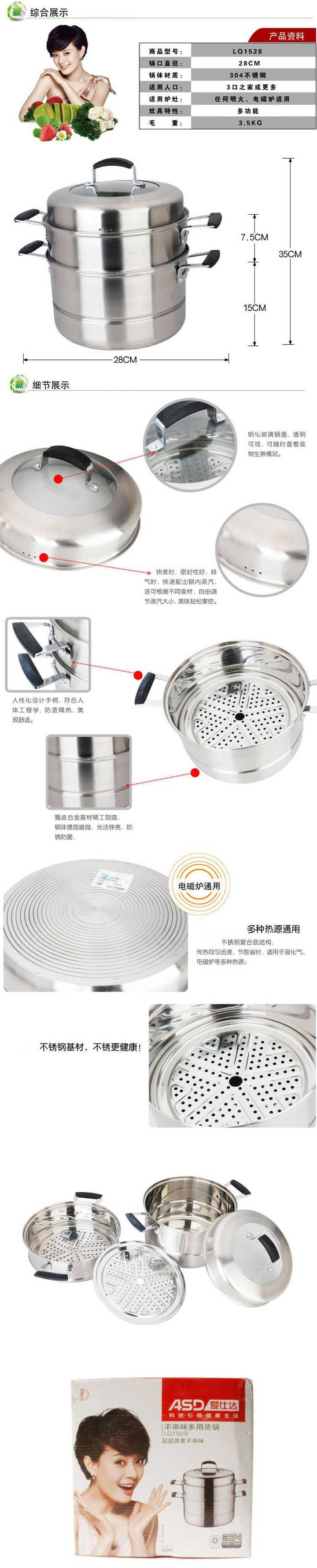 
                                        爱仕达蒸锅ASD 28CM不串味304不锈钢蒸锅 二层蒸锅锅具LQ1528 带蒸笼蒸屉                