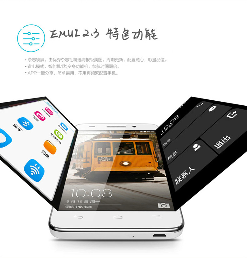 华为 HUAWEI 畅玩4 电信4G版(C8817D) 白色 标配版