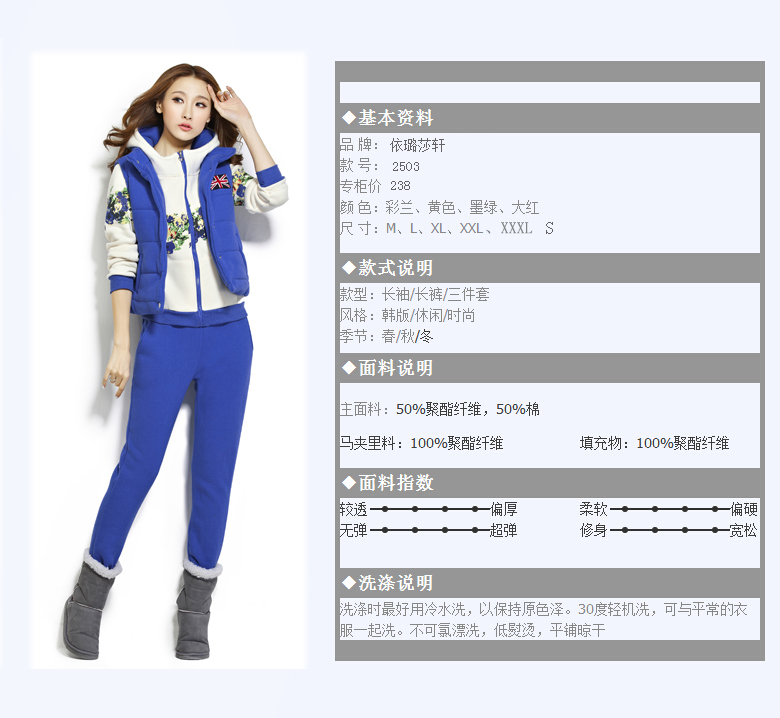 依璐莎轩 2015秋冬装新款大码女装加绒加厚休闲卫衣三件套长袖运动套装女 2503  大红色 L
