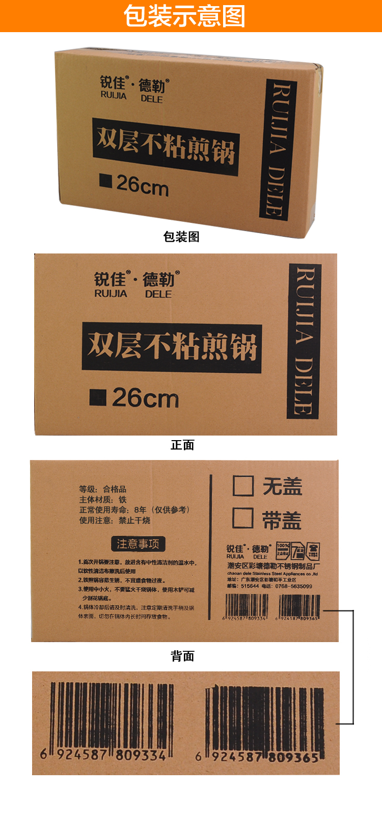 
                                        德勒（DELE） 德勒 无油烟不粘炒锅铁锅 电磁炉通用平底炒菜锅煎锅 带盖 26cm                