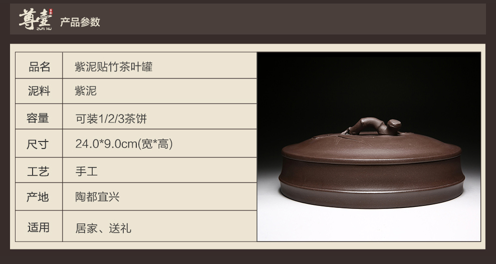 
                                                            尊壶 紫砂茶叶罐普洱茶饼罐密封醒茶罐竹节一饼二饼三饼存储装茶罐 一饼茶叶罐                