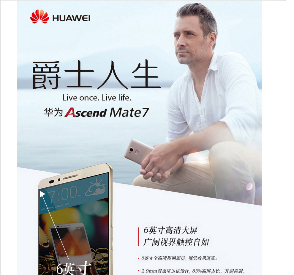 华为 HUAWEI Ascend Mate7 尊爵版 双卡双待双通 琥珀金 移动联通双4G