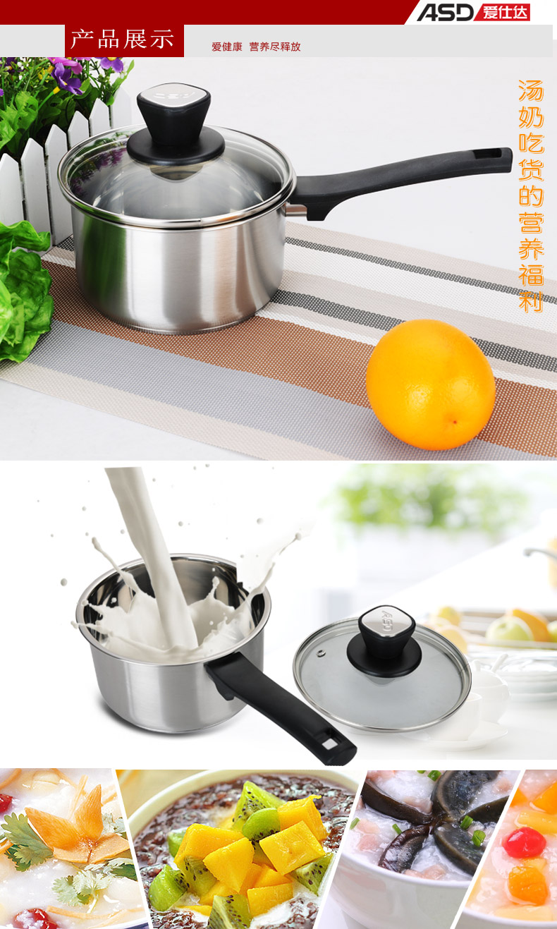 ASD/爱仕达 不锈钢加厚底16厘米电磁炉通用奶锅 QG1916