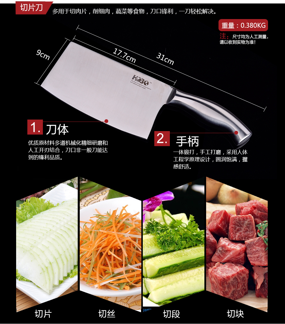 
                                        宏宝厨房精品刀具不锈钢切菜刀厨房刀具厨具单刀菜刀厨师小刀水果刀面包刀                