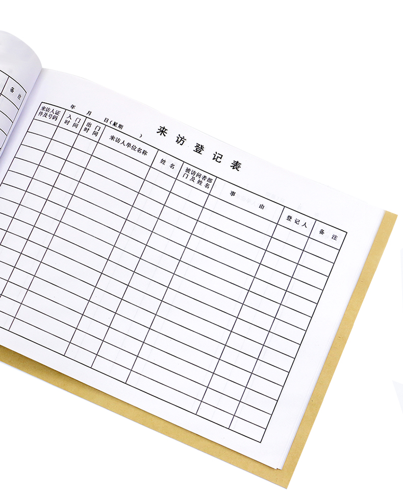 牛皮纸封面来访登记表本16k访客登记表门卫登记表外来人员登记本5本装