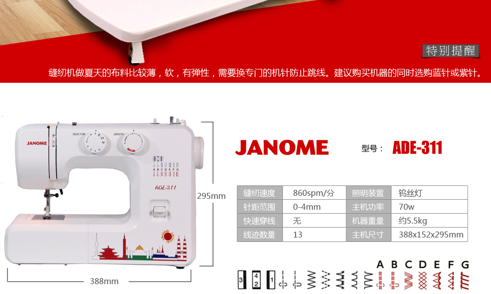 
                                        真善美缝纫机家用电动多功能缝纫机ADE-311                
