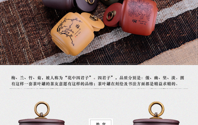 
                                                                                宏中紫砂茶叶罐大号手工存茶醒茶密封罐普洱罐茶叶缸茶盒茶叶盒茶具礼盒套装梅兰竹菊 紫泥                
