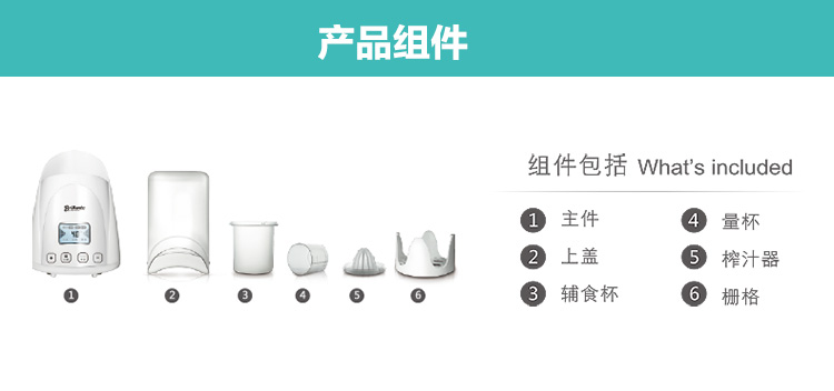 贝立安（Brillante）5合1智能液晶暖奶器 BDN02