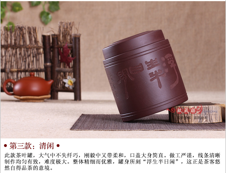 
                                                            玖晟祥 宜兴紫砂茶叶罐小号储茶罐普洱醒茶罐存储茶缸陶瓷密封储物罐 散茶约半斤装茶盒 【 线圆】约5两装                