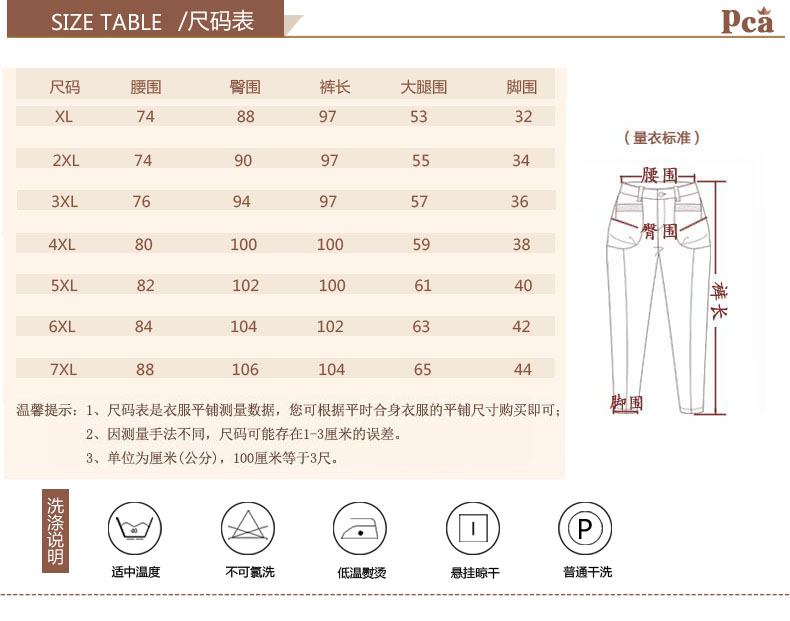 Pca 中老年女裤妈妈装春秋款女裤弹力修身小直筒中年妈妈女裤大码休闲长裤422030 黑色 4XL(31码/腰围=2尺4)