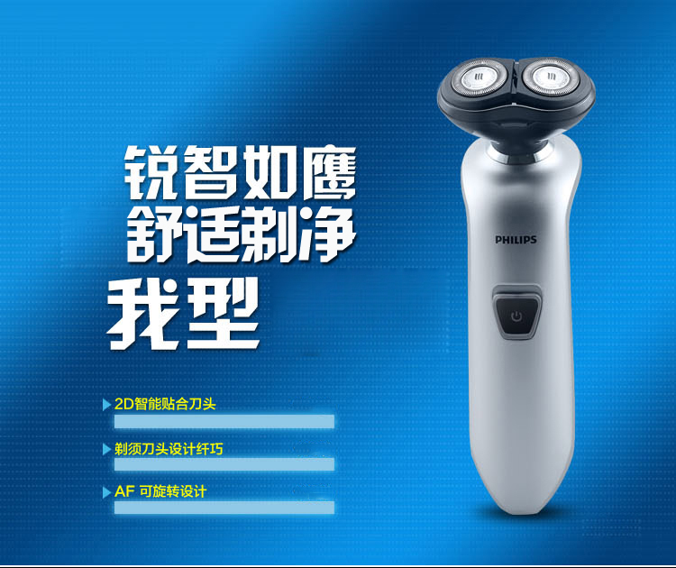 飞利浦（PHILIPS）电动剃须刀S520 男士电动刮胡刀胡须刀 全身水洗2D智能贴合