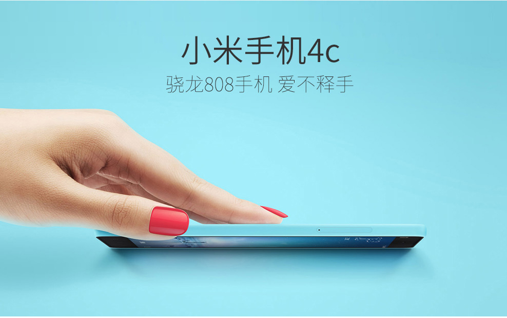 小米（MI）4C移动/联通/电信4G 全网通双卡双待手机 星空灰 高配版(3G RAM+32G ROM) 标配