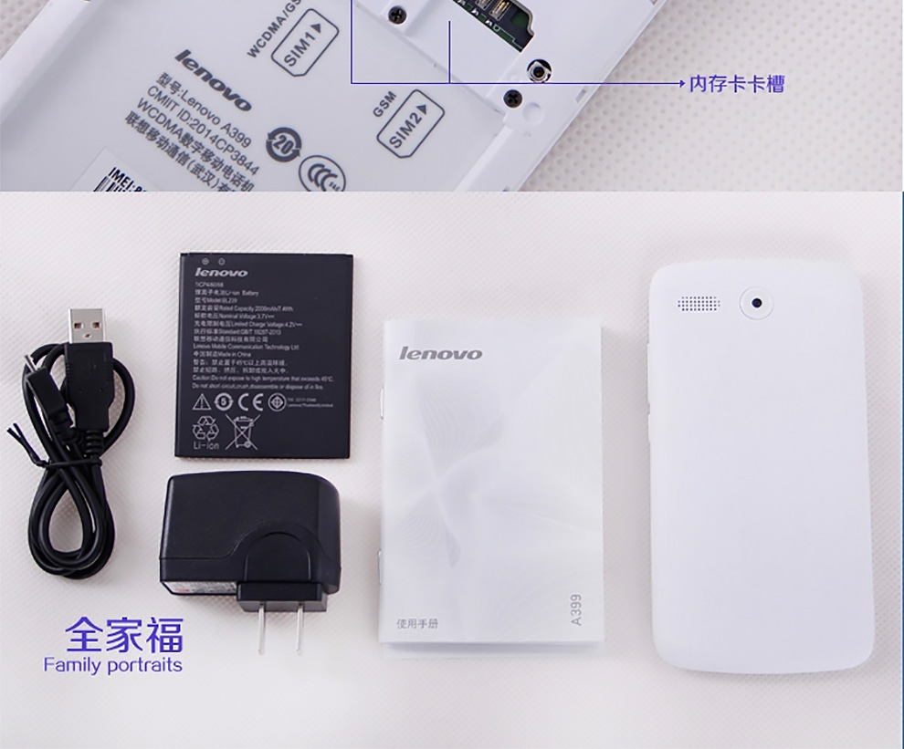 联想 A399 联通3G手机 白色 标配版
