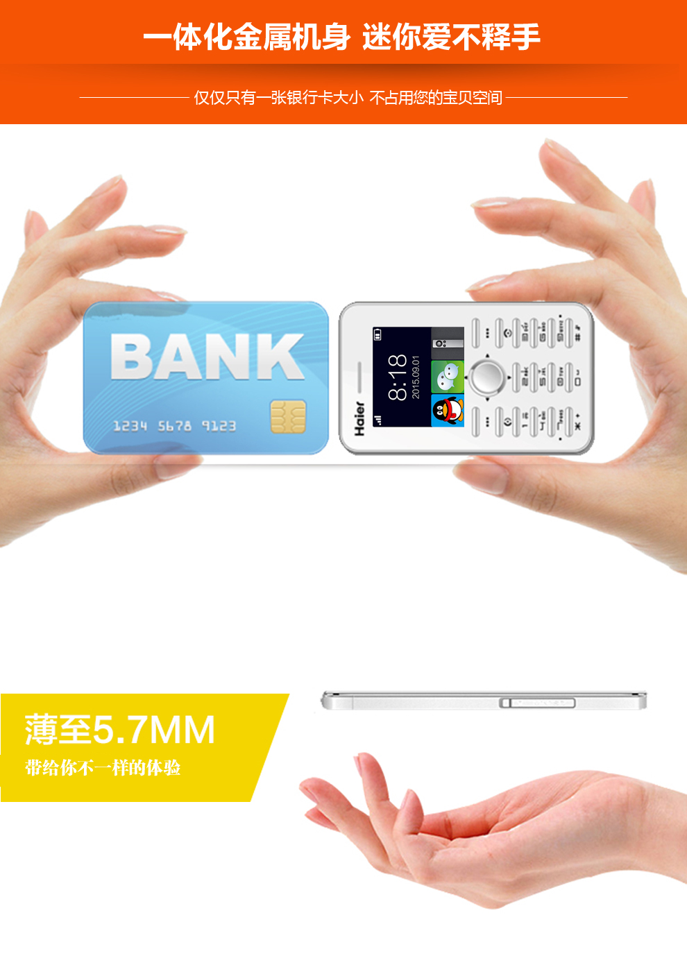 海尔(Haier) M312 移动/联通2G 卡片手机 儿童手机 珠光白