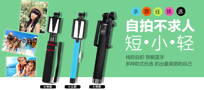 
                                        萝莉 铝合金自拍杆手机神器自拍棒适用于苹果iphone5S/6/Plus三星小米支架 铝合金蓝牙-粉色                