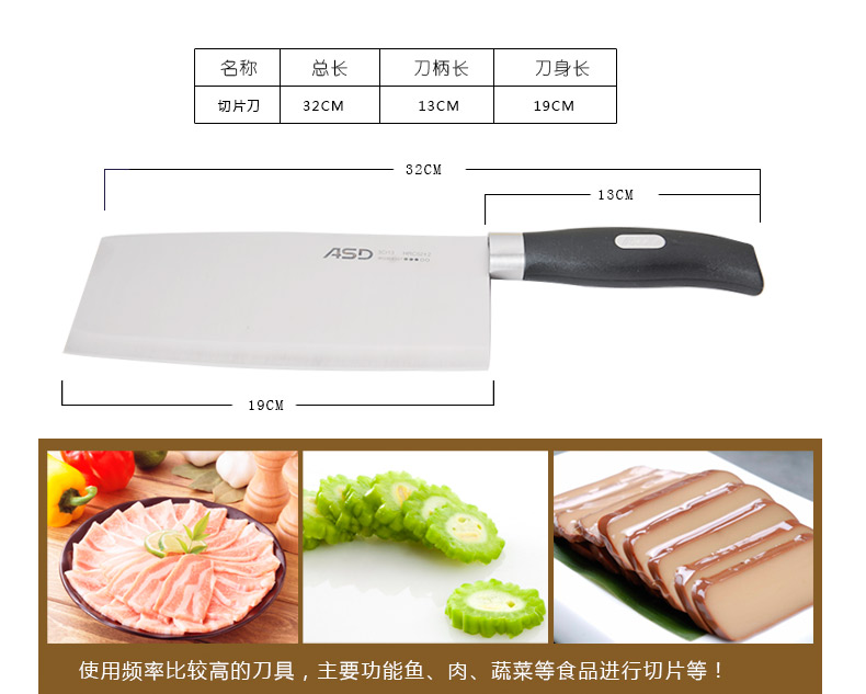 ASD/爱仕达 不锈钢厨房套刀七件套 WG904307