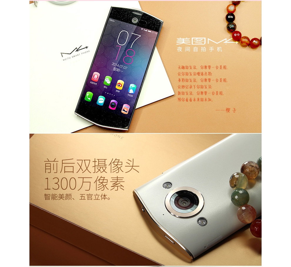 美图M4 美图秀秀 美图4 移动联通 双4G 智能 手机 M4(2G RAM+32G ROM) 炫目红