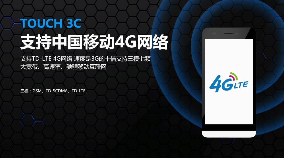 天语（K-Touch）touch3c 移动4G智能手机双卡双待 白色