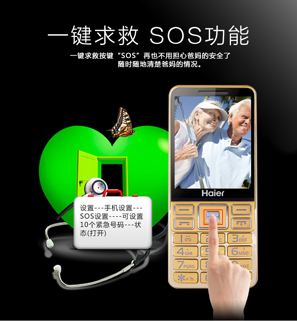 海尔 M319 移动/联通2G 双卡双待 老人手机 黑色