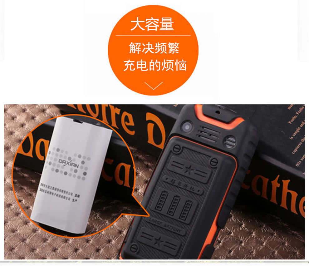 大显（DaXian） C68 电信2G 三防老人手机 橙色