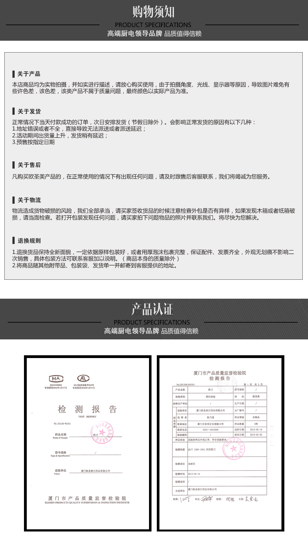 
                                        欧圣美 家用厨用护手剪刀 厨房剪刀 护手家用剪M-0262                