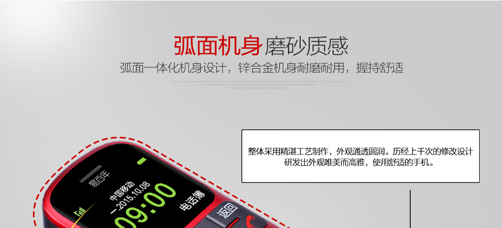 易百年 Ez621 移动/联通2G 老人手机 红+黑