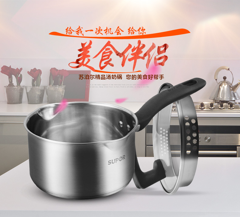 
                                                                                苏泊尔（SUPOR） 奶锅 14cm巧立304不锈钢复底奶锅 牛奶锅 面汤锅ST14J1                