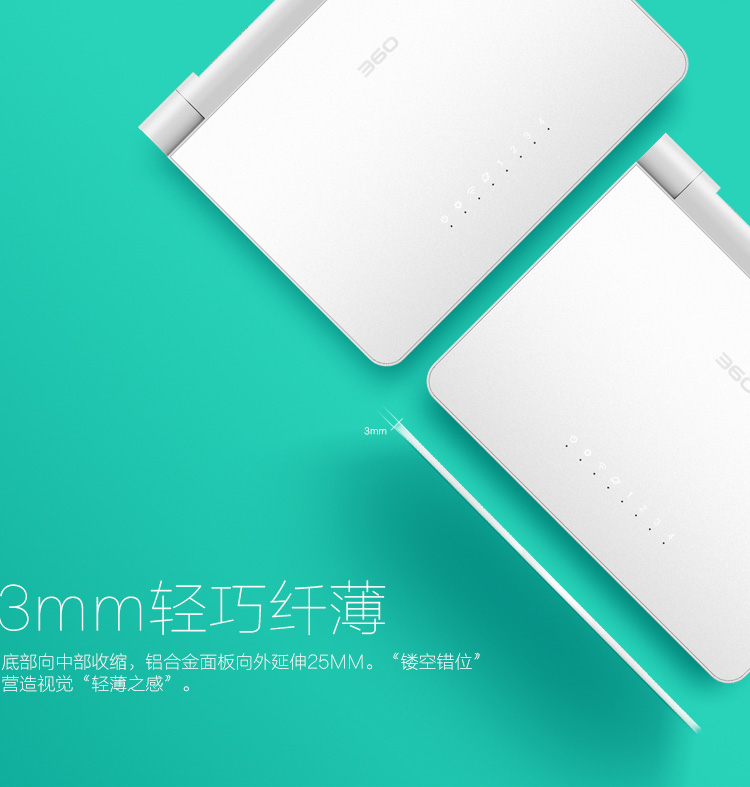 360安全路由P1 3mm轻薄设计 大户型智能无线路由器 300Mpbs高速率路由器