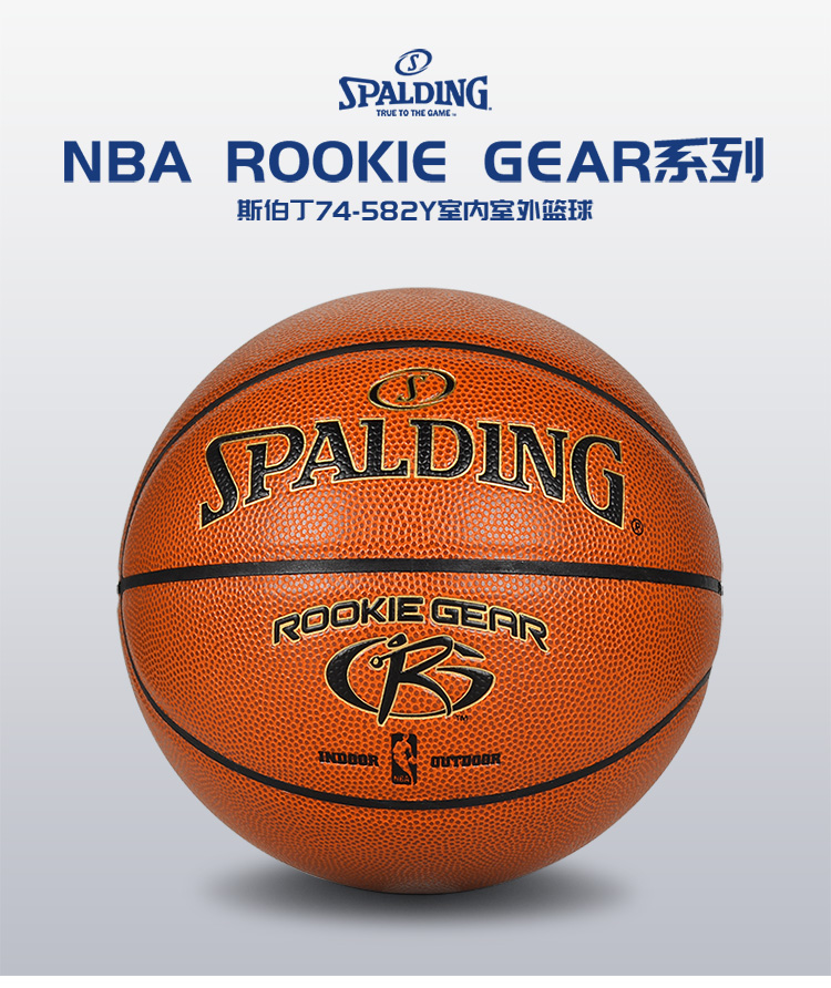 斯伯丁spalding中少年儿童篮球室内外比赛5号pu材质蓝球76950y
