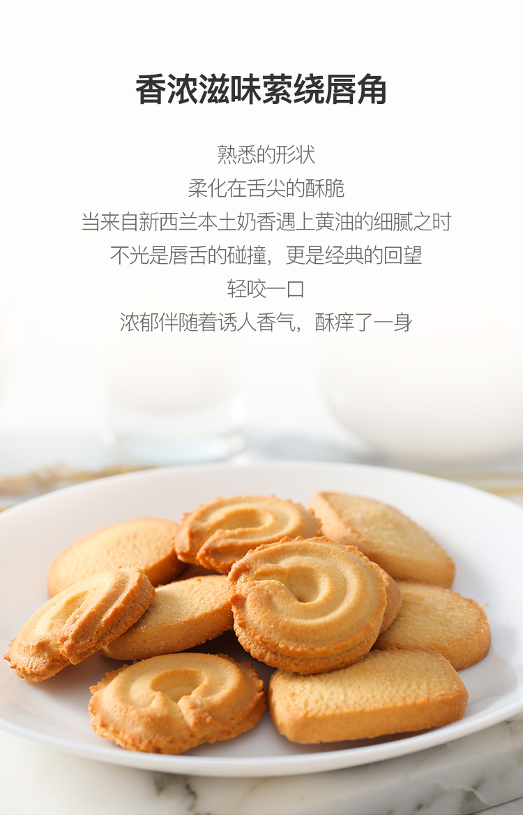 【源头采购】惠宜 丹麦风味曲奇饼干 零食早餐 300g