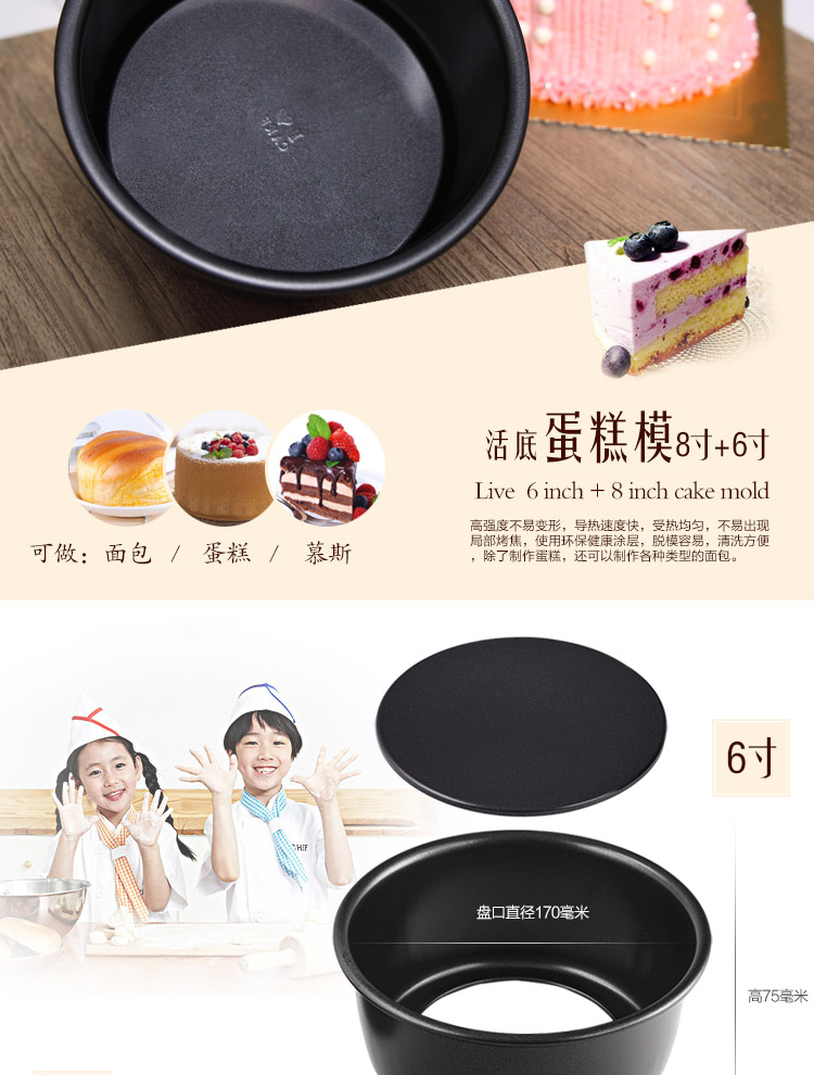 
                                        
                                        杰凯诺 Jekero DIY必备烘焙工具套装 不粘披萨盘/长方形吐司/6寸、8寸蛋糕/6连杯蛋挞模具烘培套装                