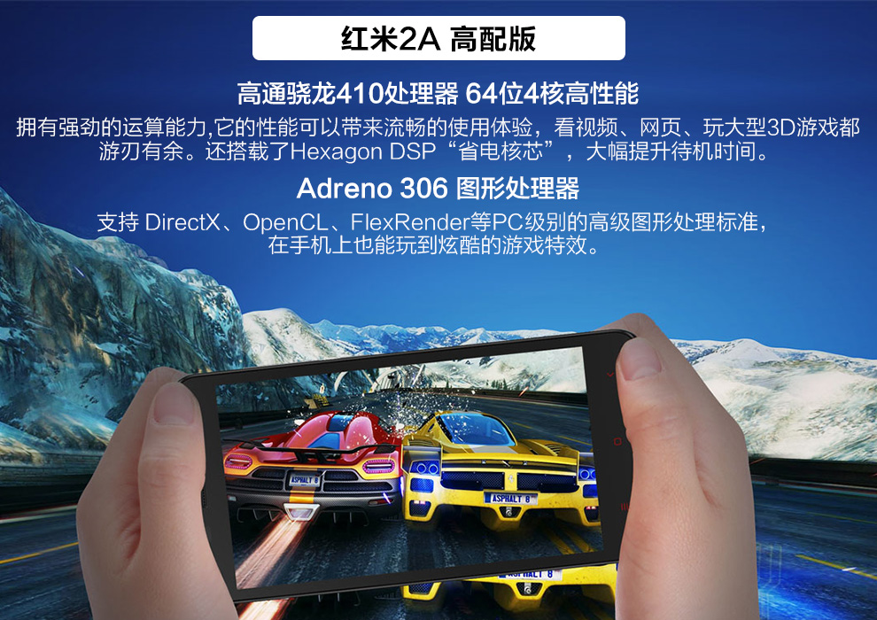 小米 红米 2A  移动 4G 智能 手机 白色 移动4G 增强版(16G ROM) 标配